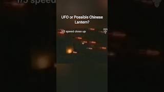 Watch Police Footage - UFO or Chinese Lantern? #alien #ufoキャッチャー #uap #flyingsaucer