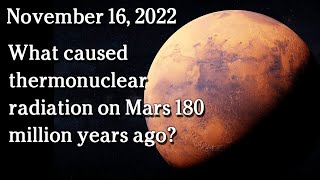 Watch Nov 16 - What caused thermonuclear radiation on Mars 180 million years ago?