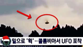 Watch WHAT IS HAPPENING? GLOBAL UFO Events Leave News Media Shook!